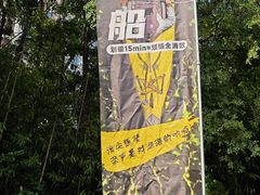 -南翔镇银翔湖公园