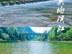 -楠溪江风景名胜区