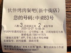 -神户赤童日式烤肉伙伴(东直门店)