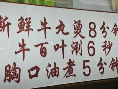 -鑫宝沙茶牛肉火锅(永泰店)