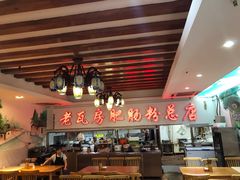 大堂-青石桥老瓦房肥肠粉总店(青石桥总店)