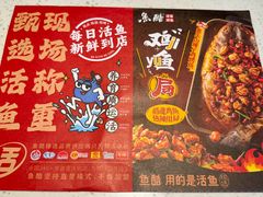 -鱼酷活鱼烤鱼(南京水游城店)