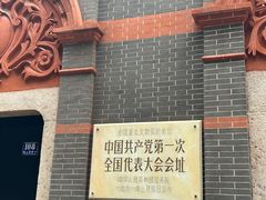 -中共一大纪念馆