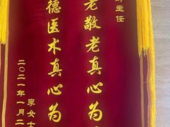 -欢乐口腔(望京分院)