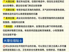 -大理古城