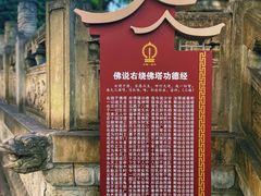 -成都市文殊院