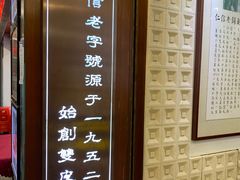 -仁信老铺甜品(北京路店)