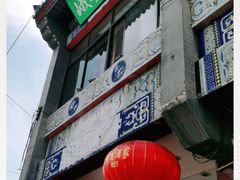 -峨嵋酒家(地安门店)