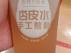 -唐食语粥(青山万达广场店)