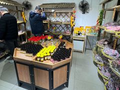 -苏州市吴中区光福窑上花果蜜饯厂