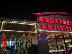 门面-南海鸽天下(肇庆店)