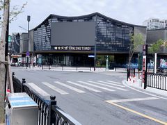 -三人行骨头王火锅(长寿店)