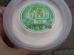 原味手工酸奶-狐狸家·酸奶酪专门店(平江路店)