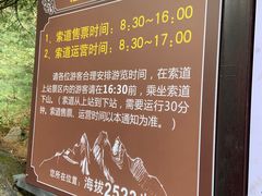 -苍山感通索道