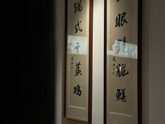 -二泉园老菜馆·百年无锡菜