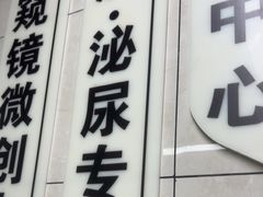 -半岛宠物医院24小时(白果林店)