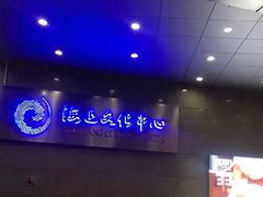 -和记小菜(大宁店)