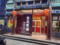 -日昌餐馆(德胜门店)
