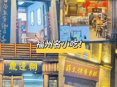 -三坊七巷历史文化街区