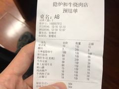 -隐炉和牛烧肉店(群力店)