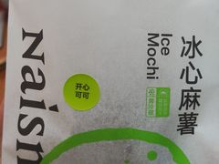 -奈雪的茶(广州万菱汇PRO店)