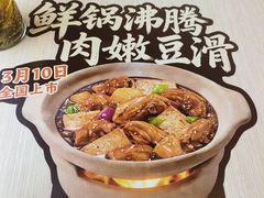 -永和大王(广元西路店)
