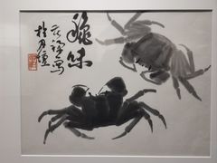 -吴作人艺术馆