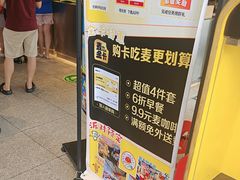 -麦当劳(北苑秋实路店)