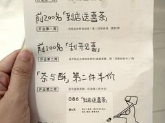 -喜茶(北京财富购物中心店)