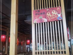 门面-老版火锅(半坡店)