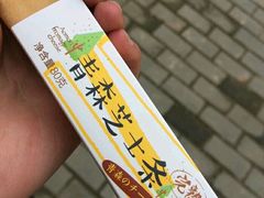 -好利来(高新枫叶广场店)