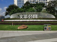 -文华公园(禅城区)