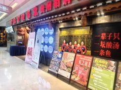 -老凯俚酸汤鱼(鸿通城店)
