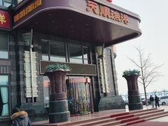 -天顺渔港·海景餐厅(星海广场店)