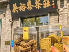 -吴裕泰茶庄(前门大街店)