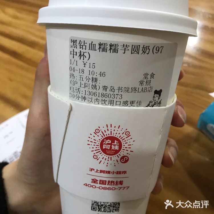 这是沪上阿姨lab店的外卖合辑 在家上网课嘴巴不可闲