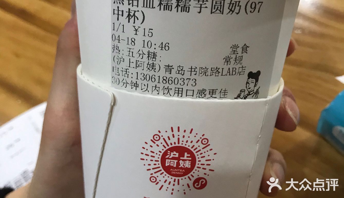 这是沪上阿姨lab店的外卖合辑 在家上网课嘴巴不可闲