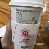 这是沪上阿姨lab店的外卖合辑 在家上网课嘴巴不可闲
