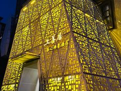 -乐山上善居·养心禅景酒店(世豪广场高铁站店)