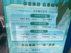-杭州奥拉克医疗美容门诊部