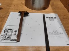 -独食火锅·半米屋台(望平街店)