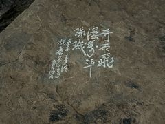 -雁荡山风景名胜区