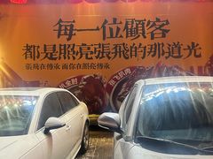 -張飛扒肉·龙江非遗(道外店)