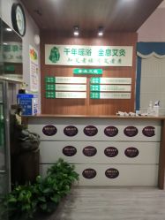 -御品•瑶浴灸疗SPA