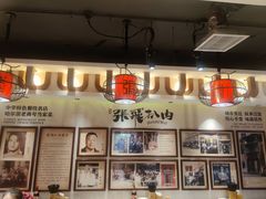 -張飛扒肉·龙江非遗(道外店)