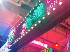 -港嘢茶檔(古北1699广场店)
