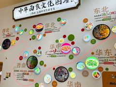 -康师傅味来馆