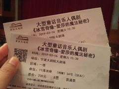 -宁波大剧院