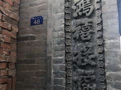 -鸡鸣驿城