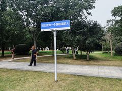 -狼山风景名胜区